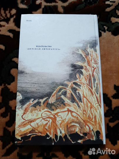 Детская книга