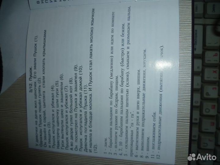 Аудиодиск для малышей от 2 до 5 лет