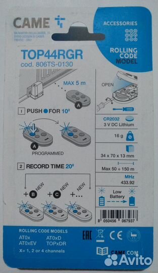 Пульт Came TOP44RGR