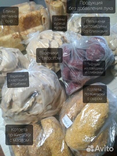 Домашние заказы