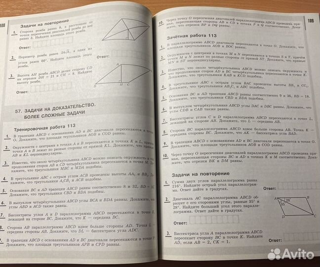 Хороший сборник по геометрии для подготовки к огэ