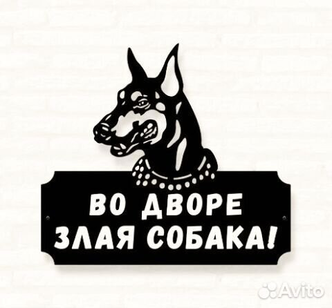 Красивая табличка с адресом