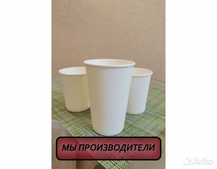 Бумажные стаканы оптом
