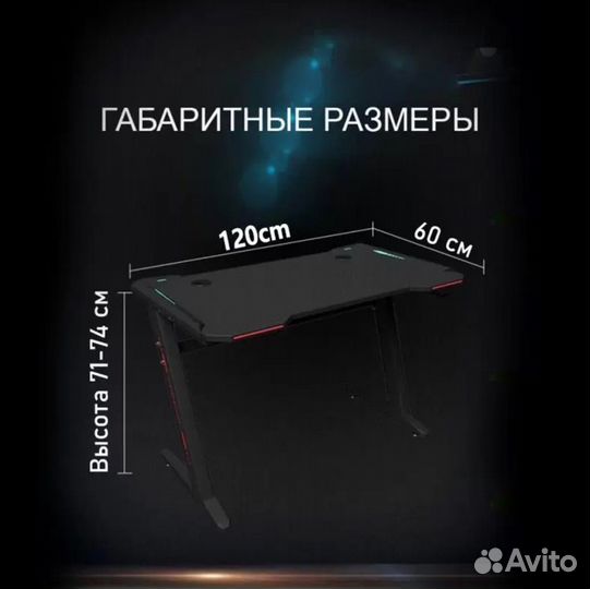 Игровой компьютерный стол Mega Z8