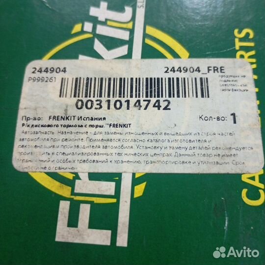 Ремкомплект суппорта передний Iveco Daily