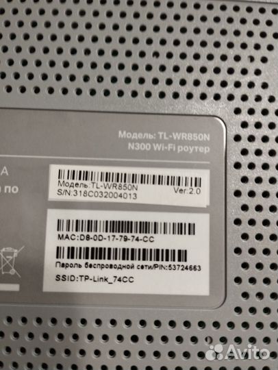 Маршрутизатор TP-Link TL-WR850N