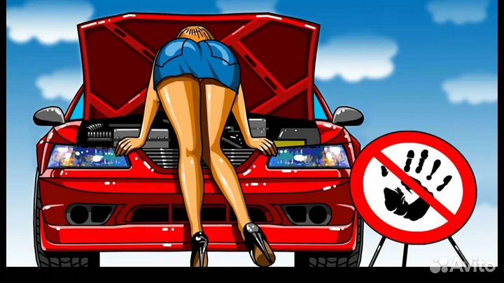 Автосервис