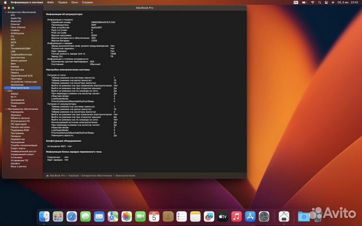 MacBook Pro 16 2019 (i7/16/512)