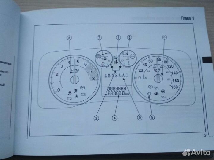 Hummer H3 Руководство по эксплуатации