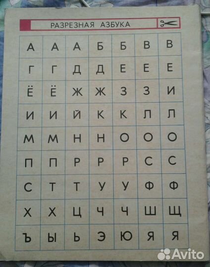Редкость.Игрушка-самоделка,картон СССР,1982г