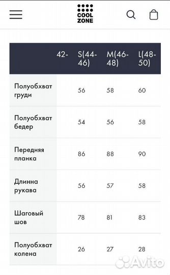 Женский комбинезон Cool zone