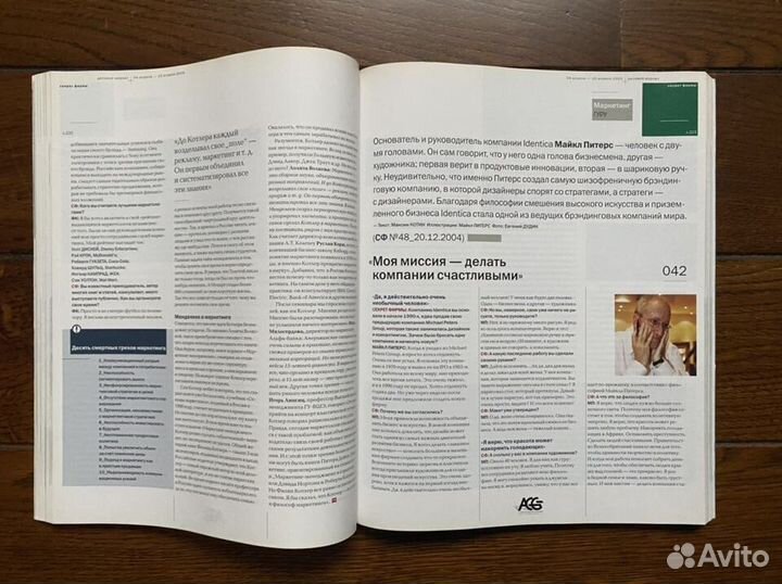 Бизнес журналы Секрет фирмы. Маркетинг, менеджмент