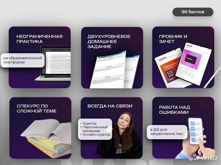 Репетитор по Математике огэ и егэ