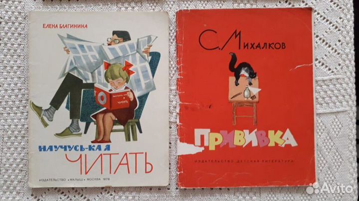 Стихи детские 1960-1970 гг. Михалков Благинина др