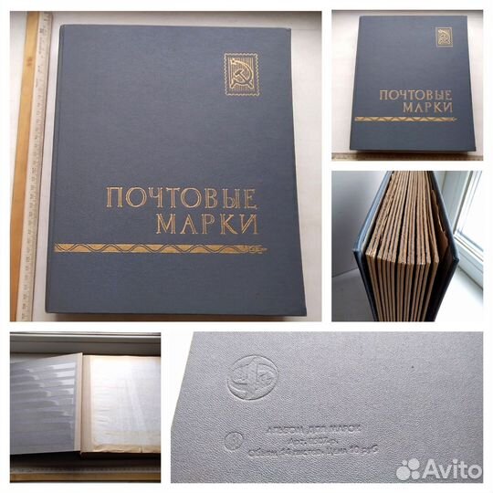 Альбом для марок