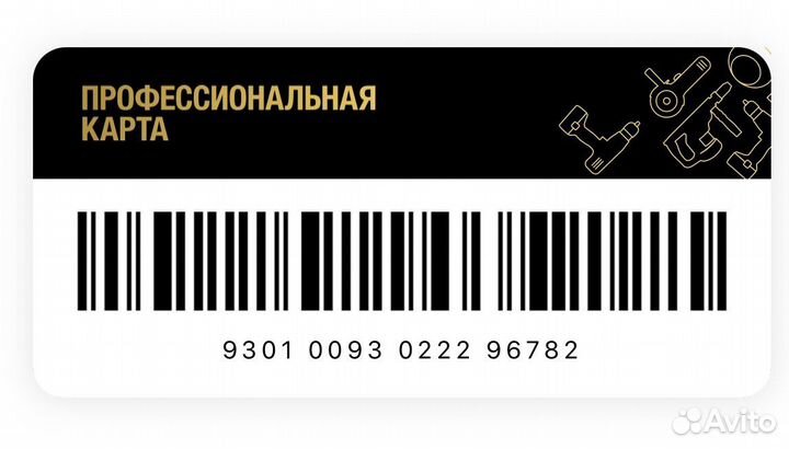 Скидка леруа мерлен