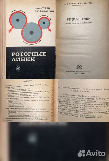 Технические книги