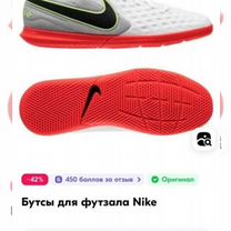 Футзалки Nike 40-41