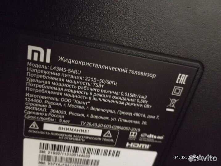 Телевизор SMART tv 43 бу