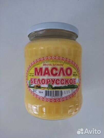 Топленое масло