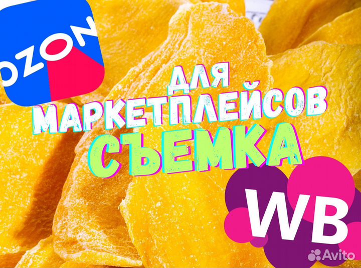 Предметная фотосъемка для маркетплейсов