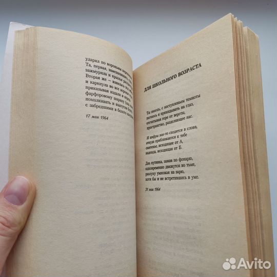 Книга Остановка в пустыне Бродский стихи