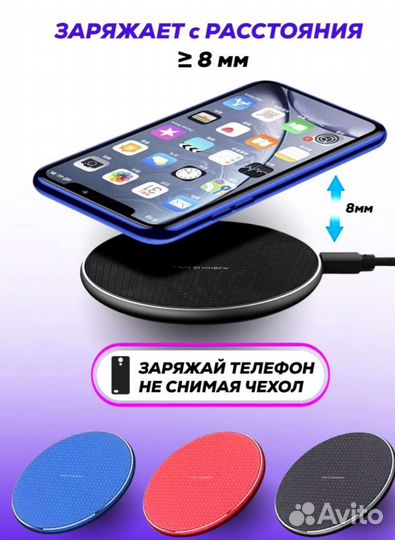 Беспроводная зарядка для samsung iPhone