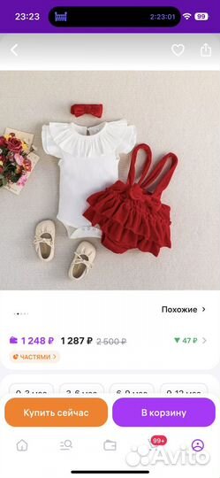 Нарядный костюм 68 размер