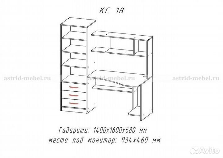 Стол школьный кс18