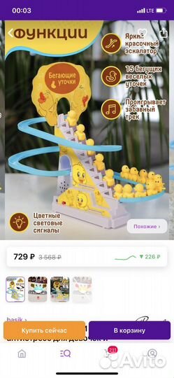 Игрушки для детей