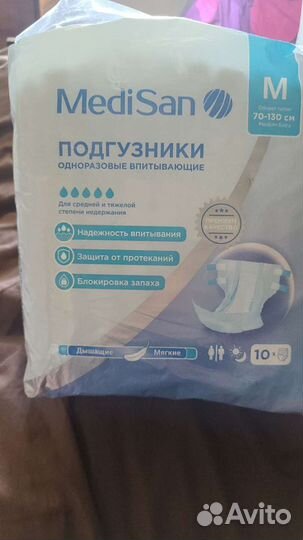 Подгузники для взрослых