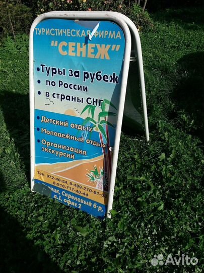 Штендер рекламный меловы