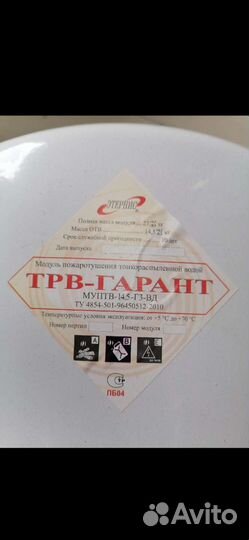 Модуль пожаротушения