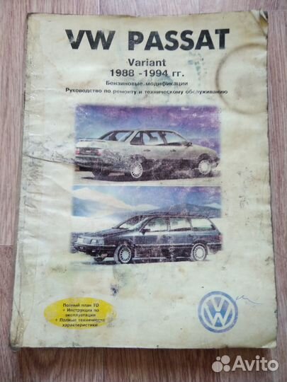 Руководство по ремонту и эксплуатации VW Passat 88