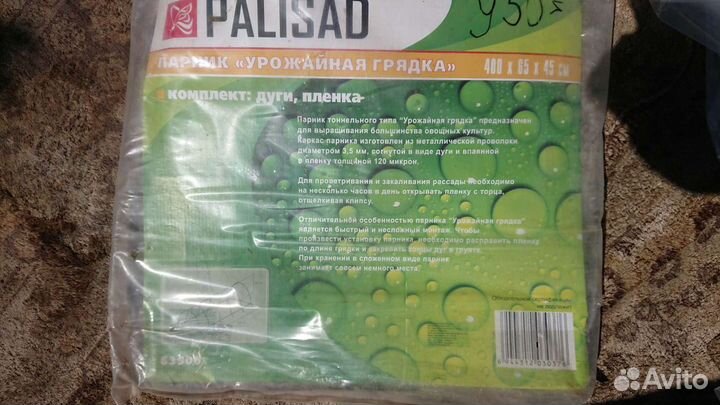 Парник - теплица на грядку