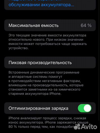 iPhone 11 Pro, 64 ГБ