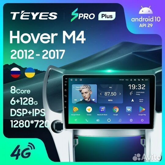 Магнитола Great Wall Hover M4 spro Plus 4/64