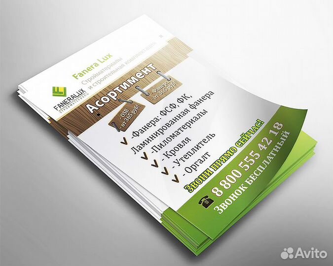 Визитки Листовки Наклейки А4 А5 А