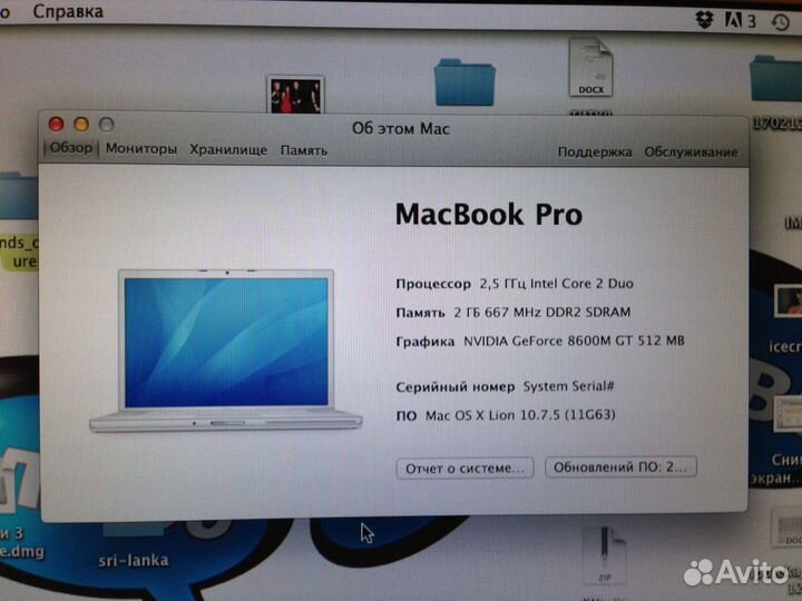MacBookPro (MB 134)