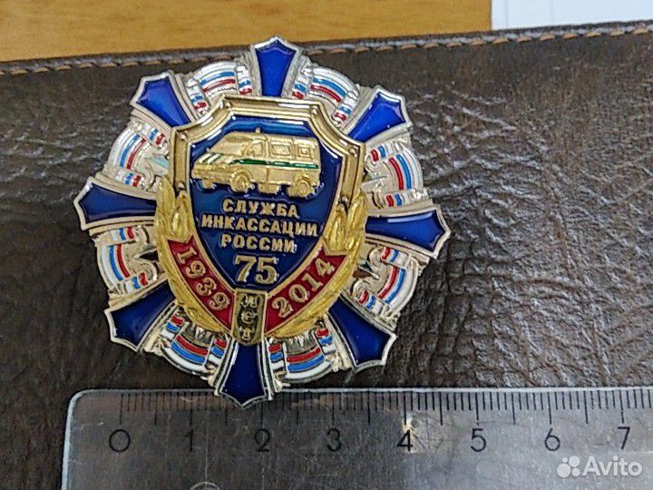 Значок, медаль