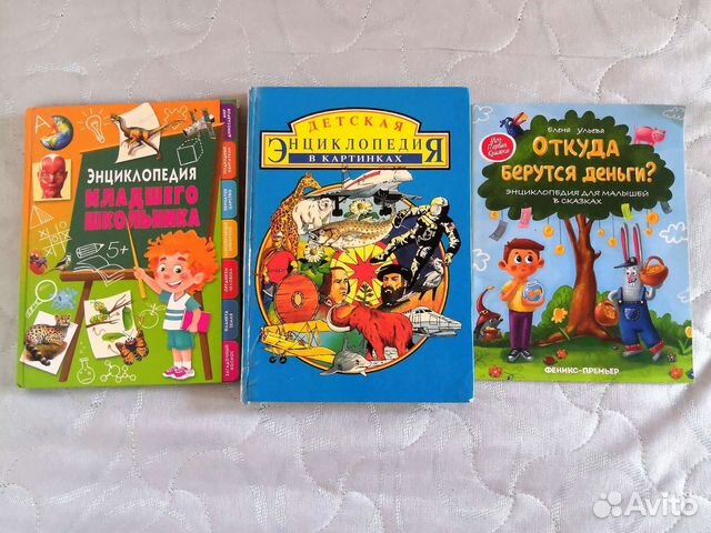 Детская энциклопедия в ассортименте