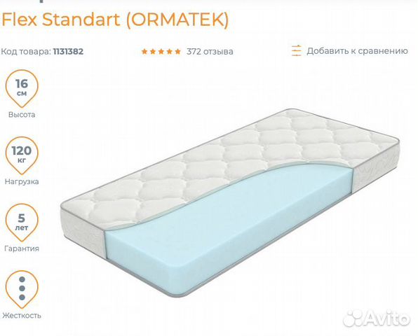 Матрас орматек флекс. Матрас Палермо. Матрас Орматек Flex Standart Round ø220 ортопедический. Матрас Орматек Flex Standart Round ø230 ортопедический