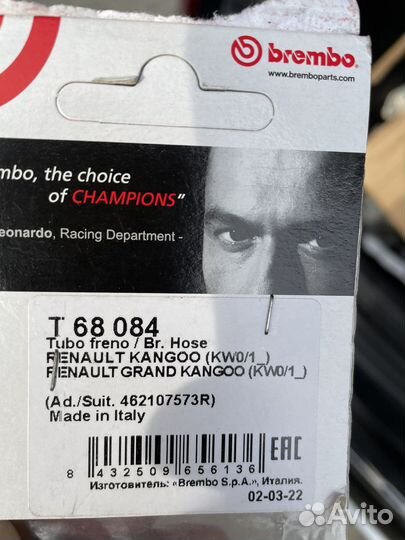 Тормозной шланг brembo на Renault/Nissan (kango)