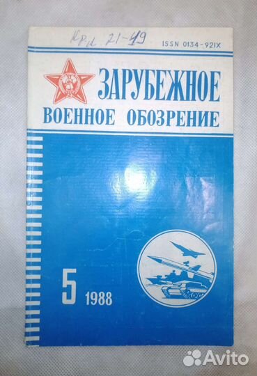 Инструкция и журналы