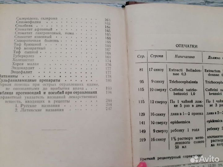 Медицинские книги