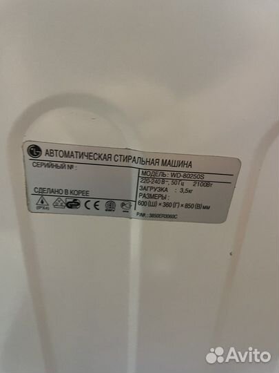 Стиральная машина lg