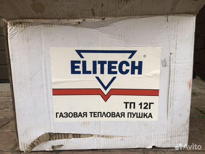 Газовая тепловая пушка elitech