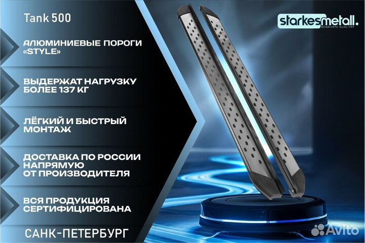 Подножки Tank 500 Style