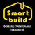 Smart Build