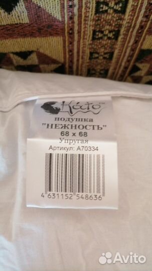 Подушка 70х70 пух перо пуховая для сна